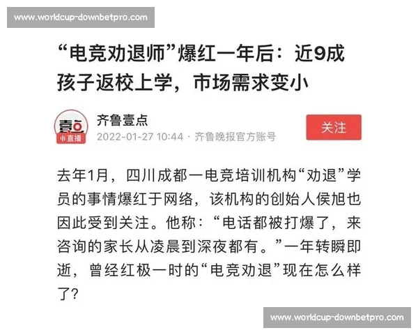家长对电竞态度转变,从抵制到支持的背后 家长对电竞态度转变,从抵制到支持的背后